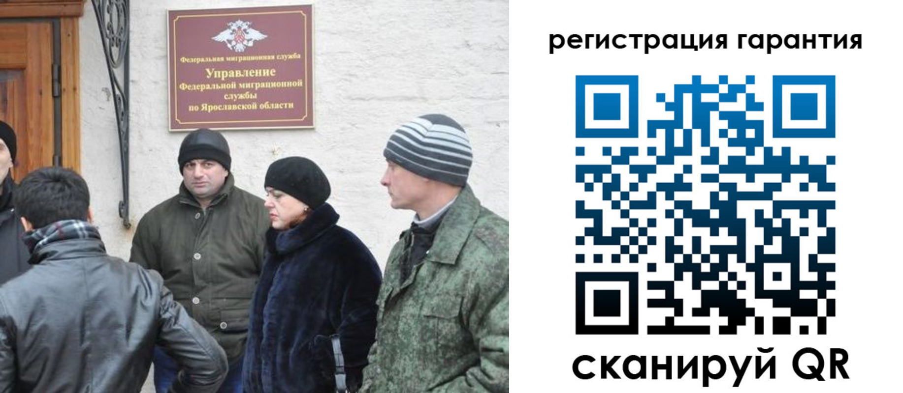 временная регистрация недорого в Нерюнгри