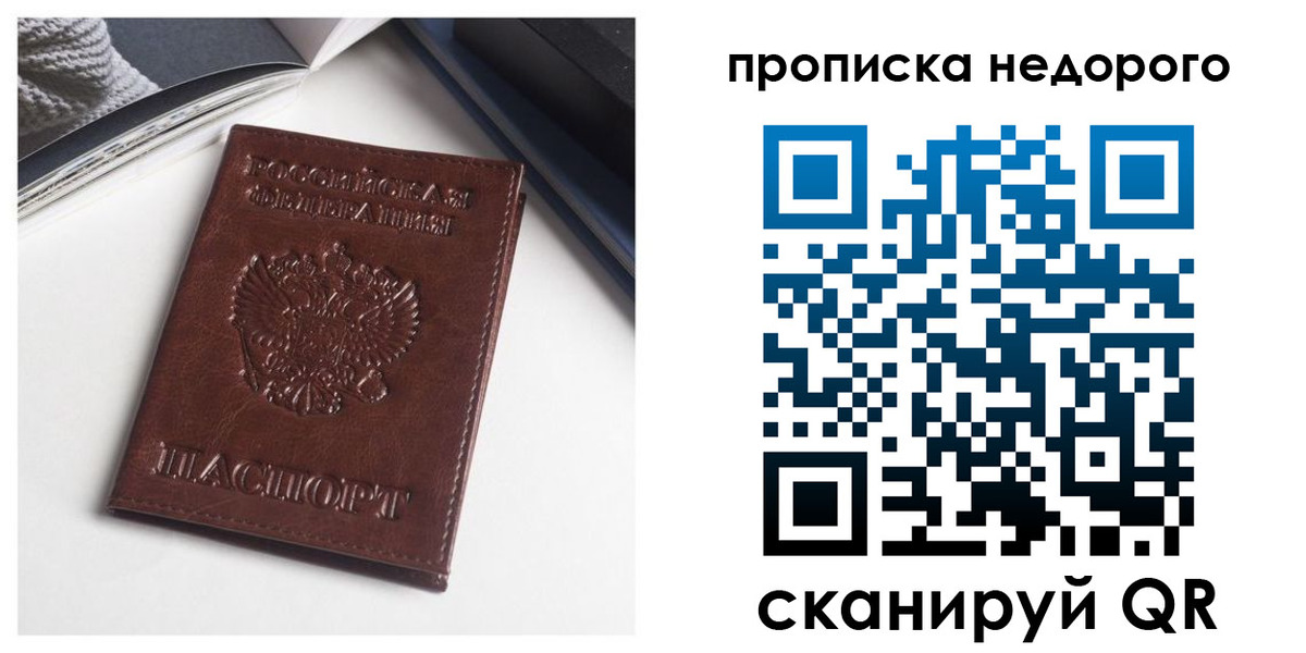 временная регистрация недорого в Нерюнгри