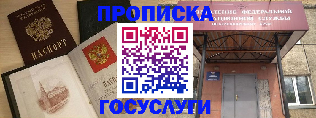 временная регистрация в Нерюнгри